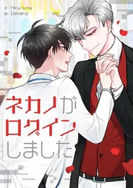 チェリーピンクにシュガーハイ | comico (コミコ)